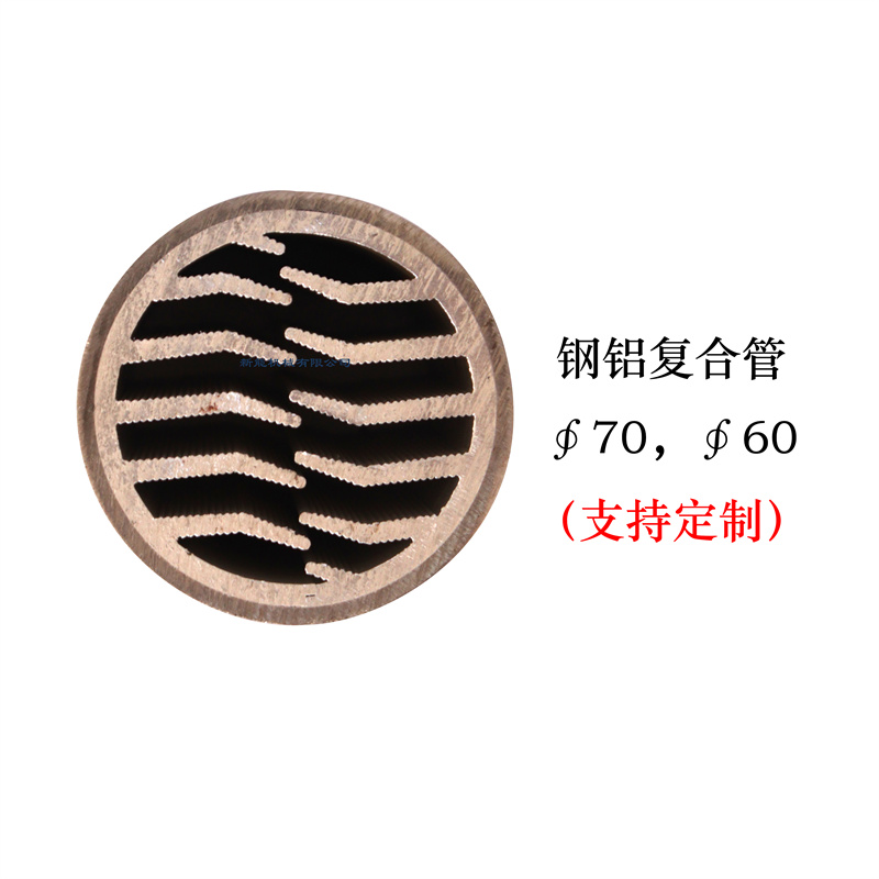 鋼鋁復(fù)合翅片管，外鋼內(nèi)鋁翅片管，外鋼內(nèi)鋁鱗片管