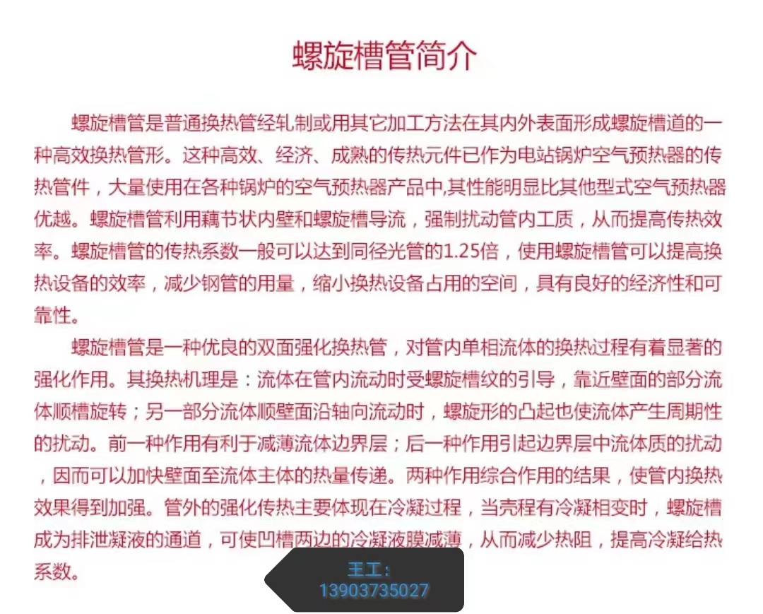 螺紋鋼管/螺旋槽管加工機(jī)床（現(xiàn)貨供應(yīng)）